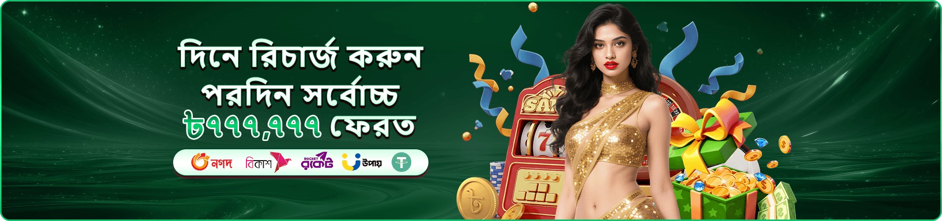 77kk টিপস ও 77kk স্লট কৌশল